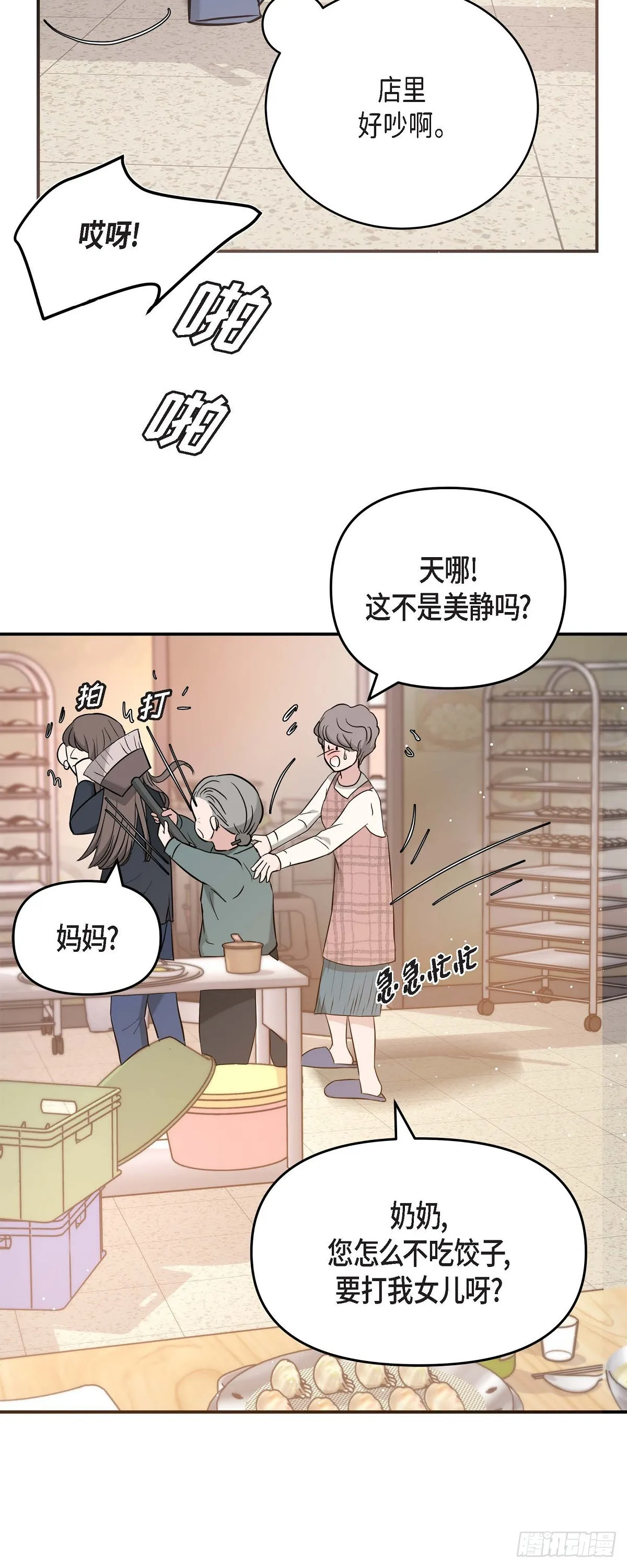 014 请你同意 第34页