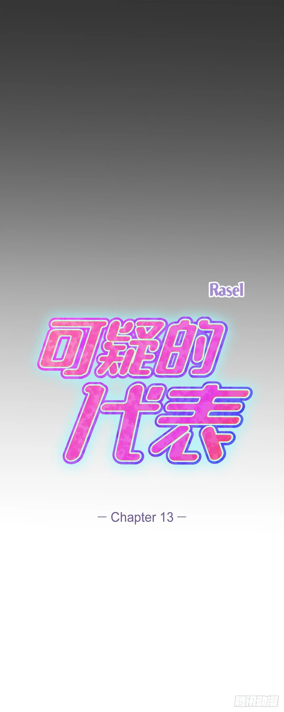 013 意犹未尽 第1页
