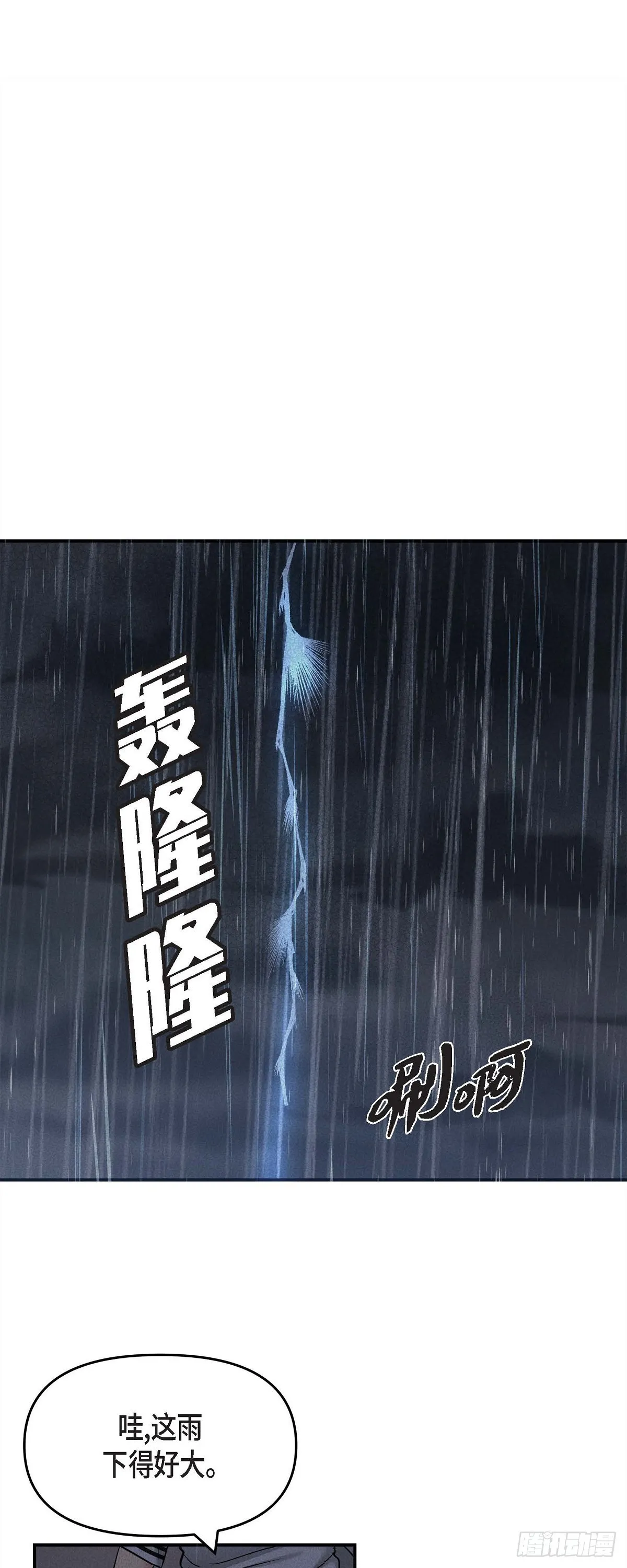 013 意犹未尽 第2页