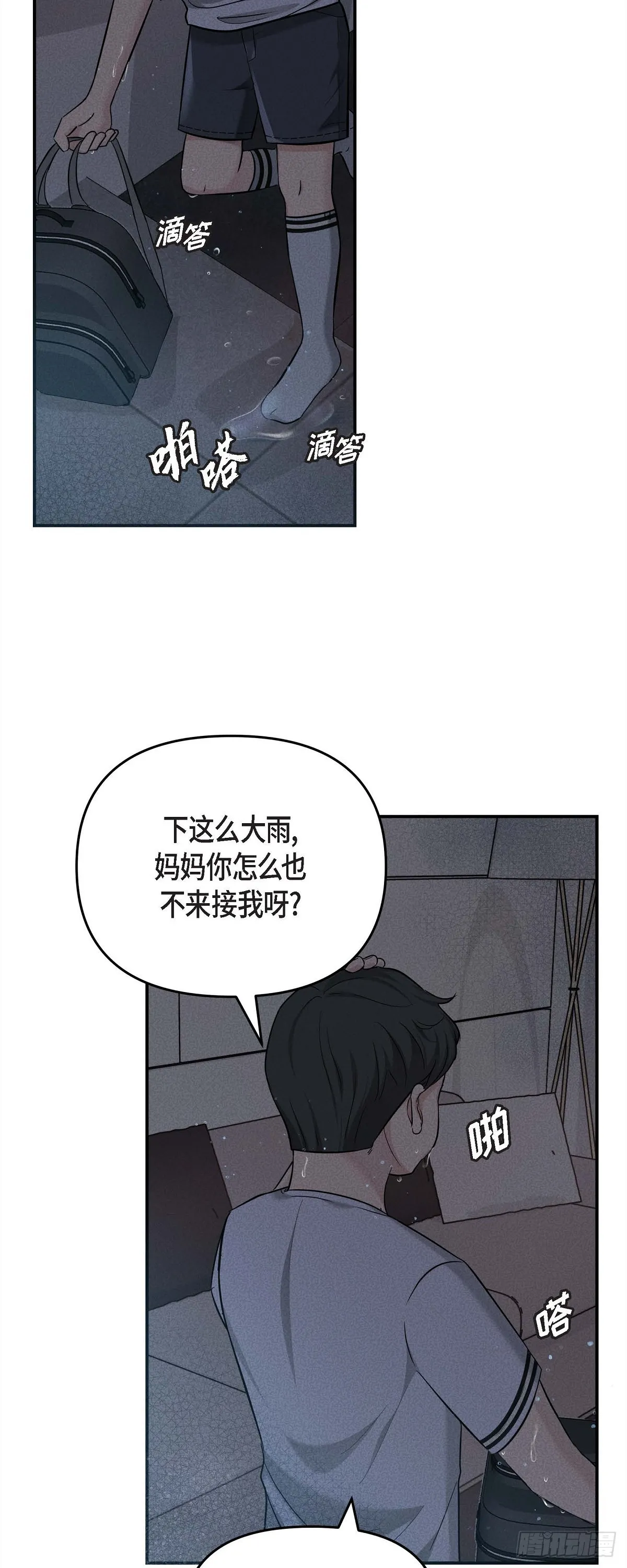 013 意犹未尽 第3页