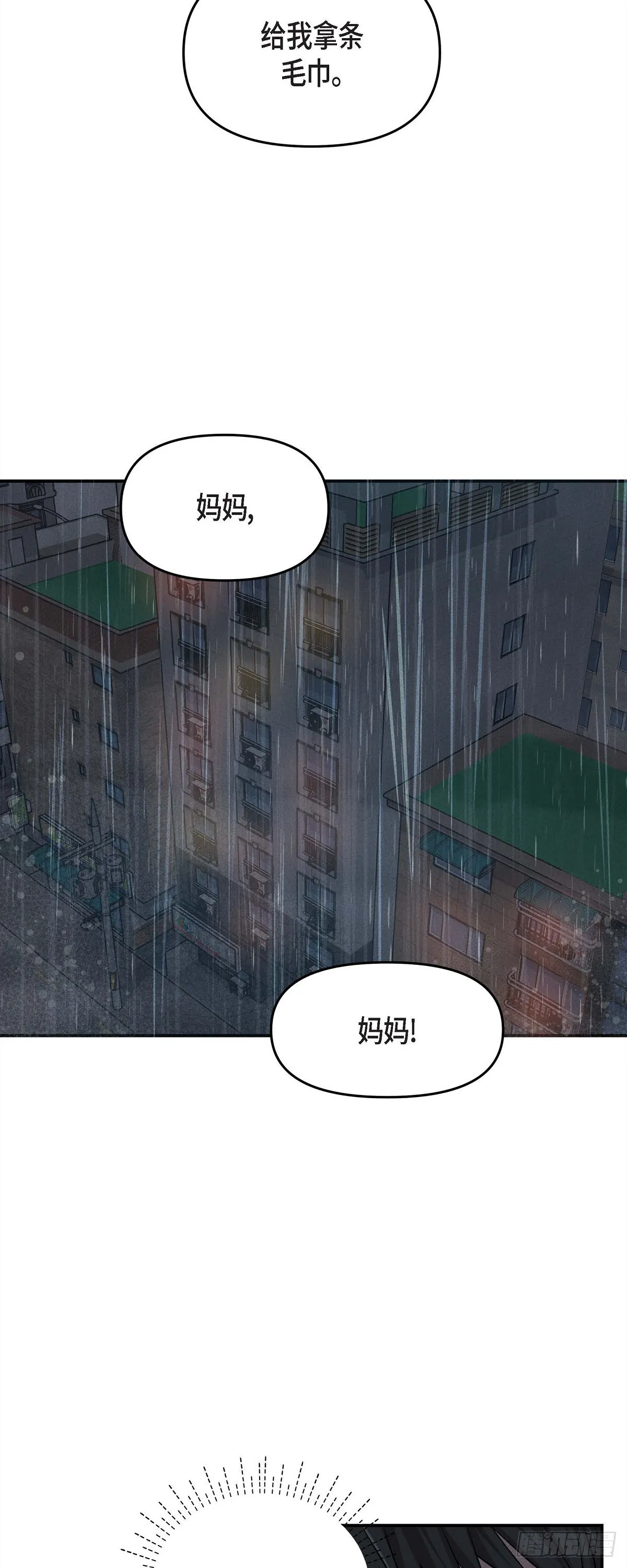 013 意犹未尽 第4页