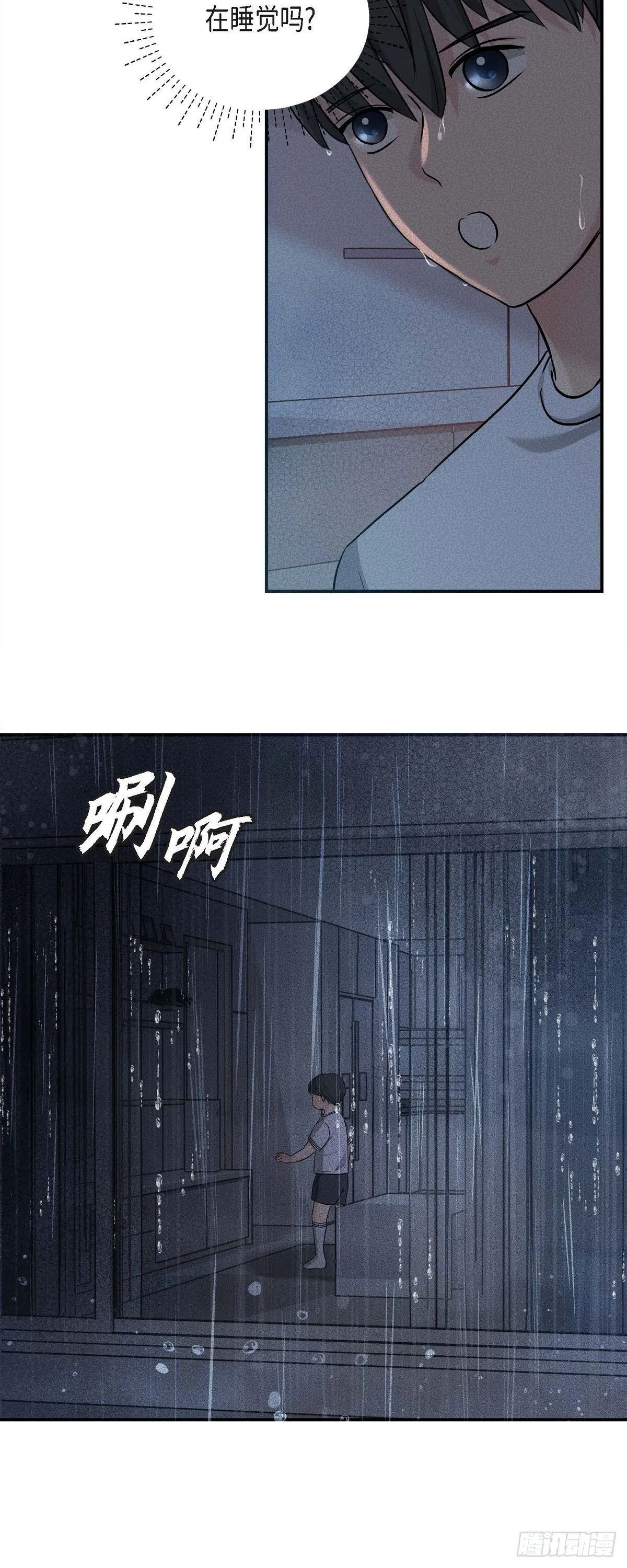 013 意犹未尽 第5页