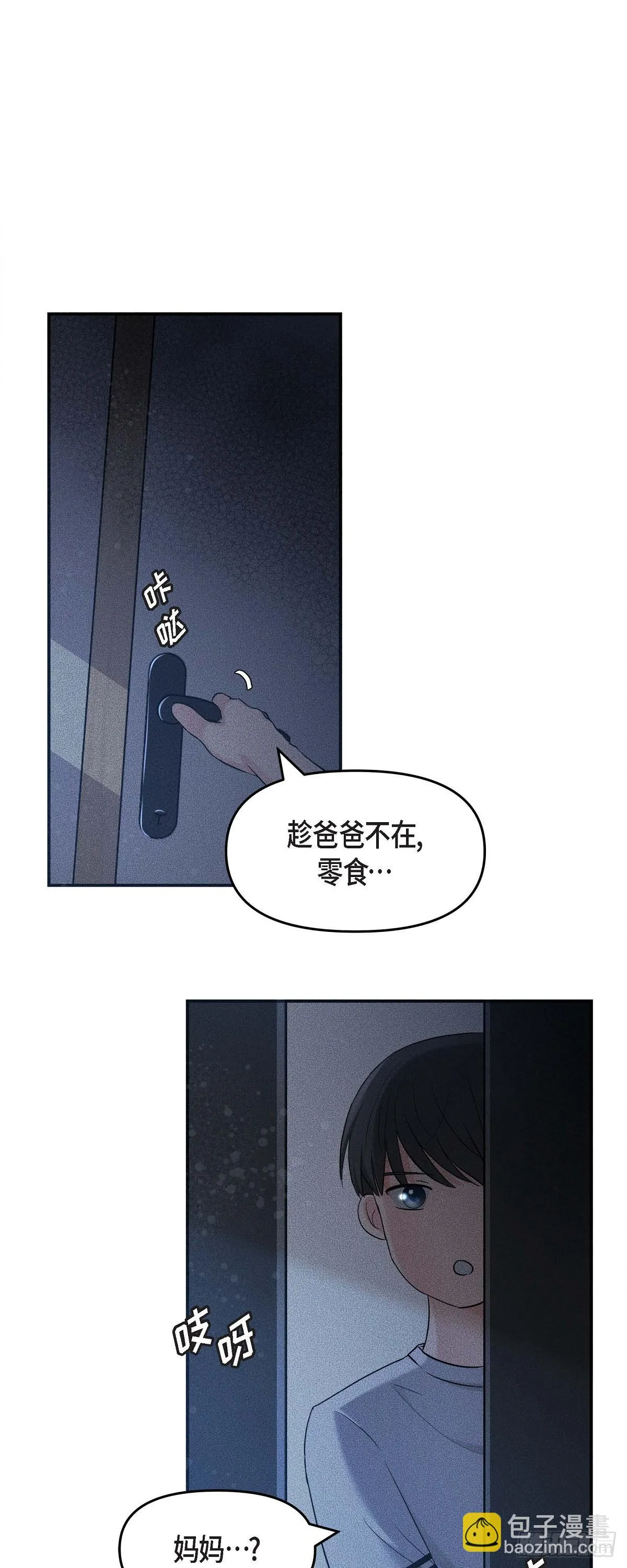 013 意犹未尽 第6页