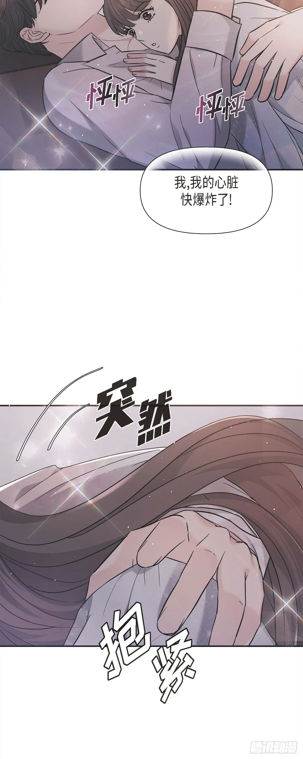 013 意犹未尽 第19页
