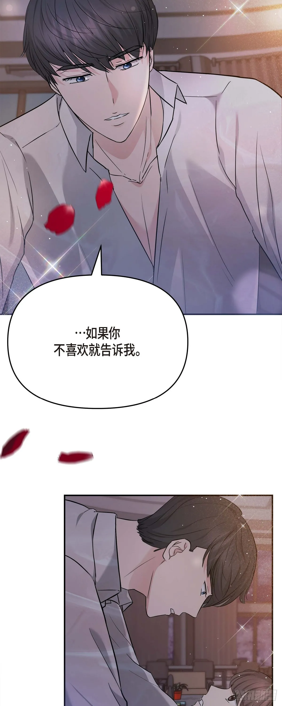 013 意犹未尽 第23页