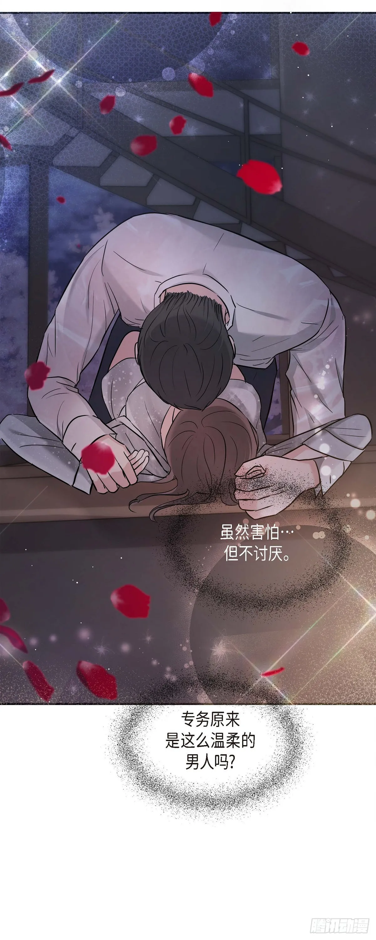 013 意犹未尽 第27页