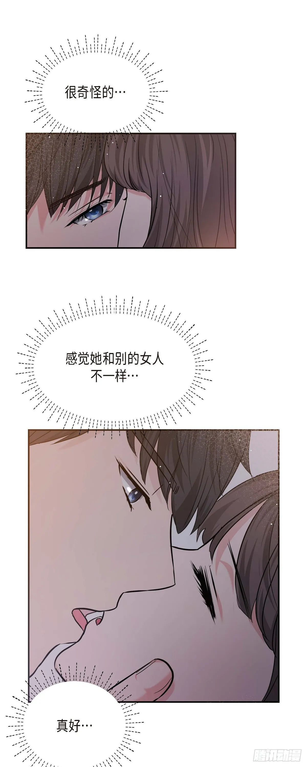 013 意犹未尽 第28页