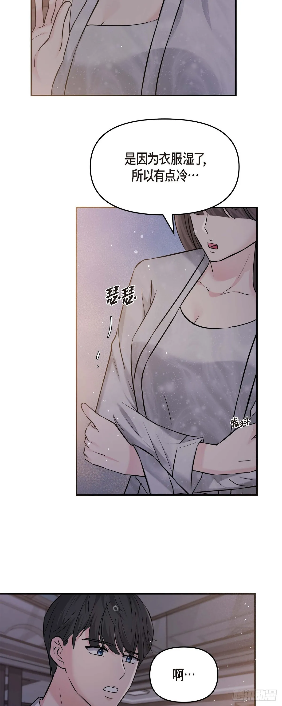 013 意犹未尽 第32页