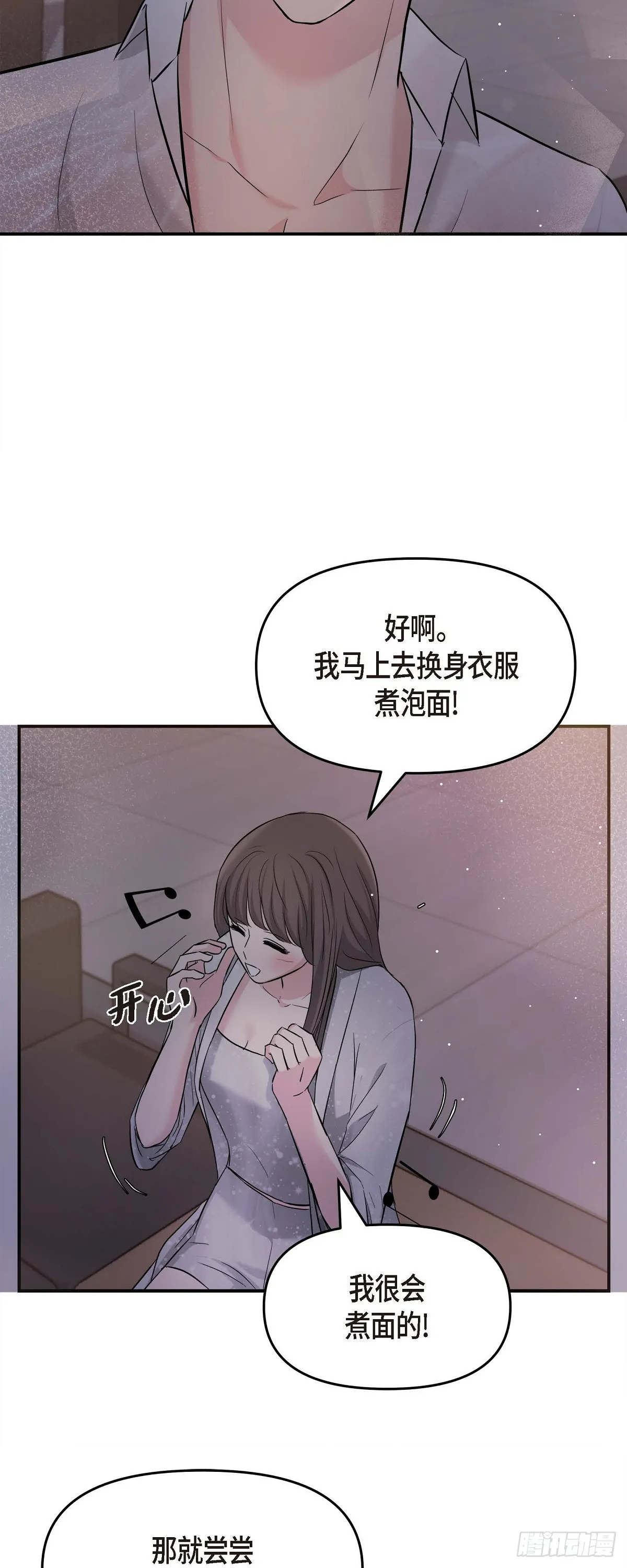 013 意犹未尽 第36页
