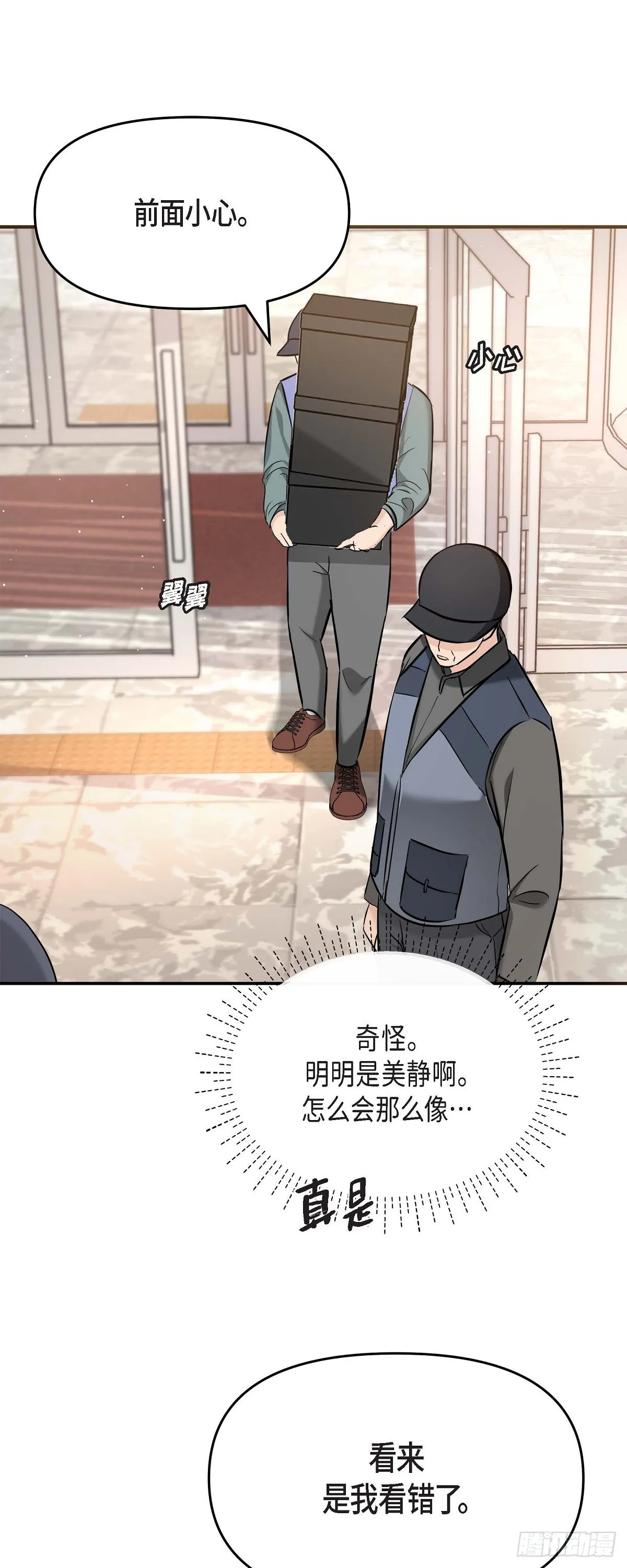 016 分明是爸爸的声音 第5页