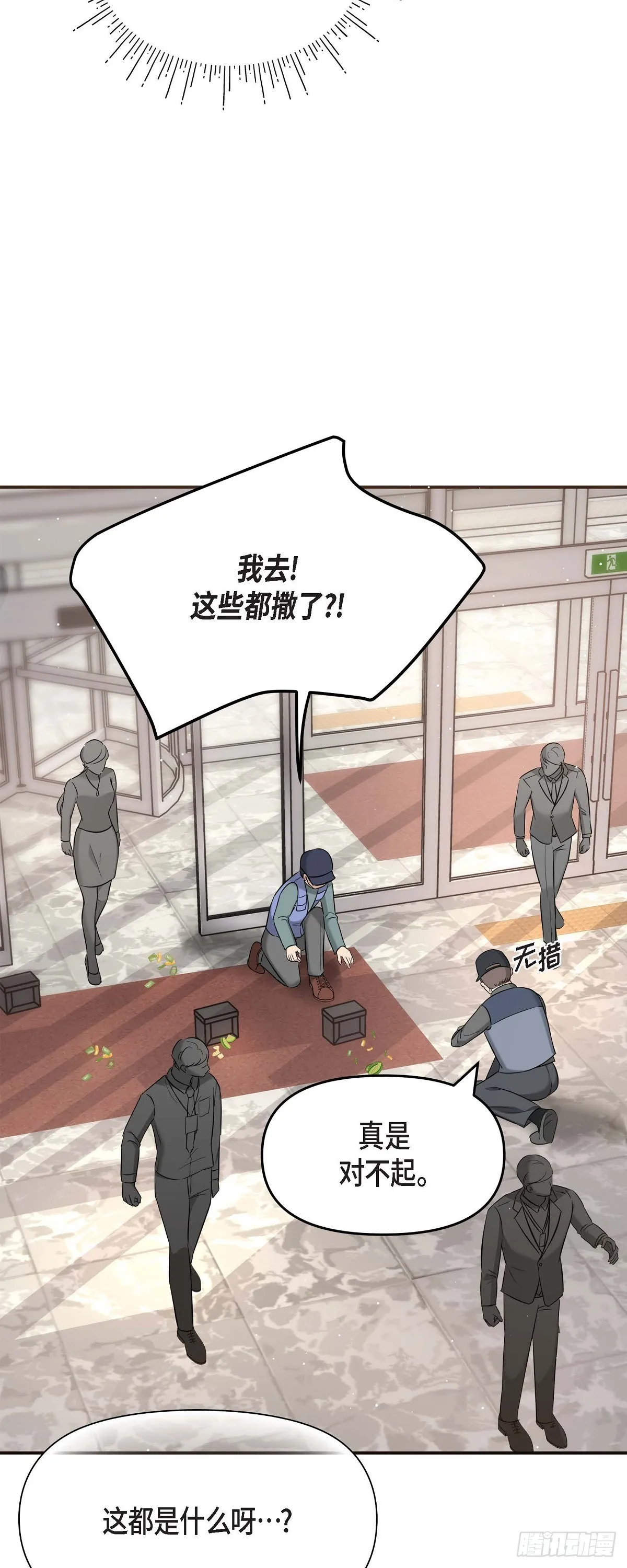 016 分明是爸爸的声音 第9页