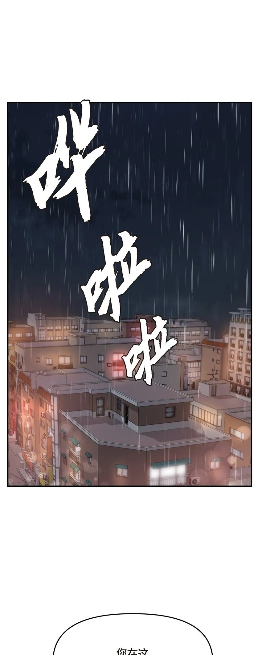 29 好像在哪儿见过他似的 第1页