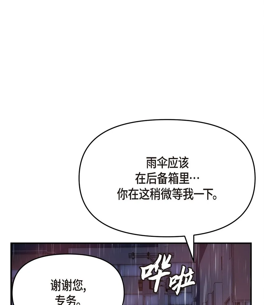 29 好像在哪儿见过他似的 第3页