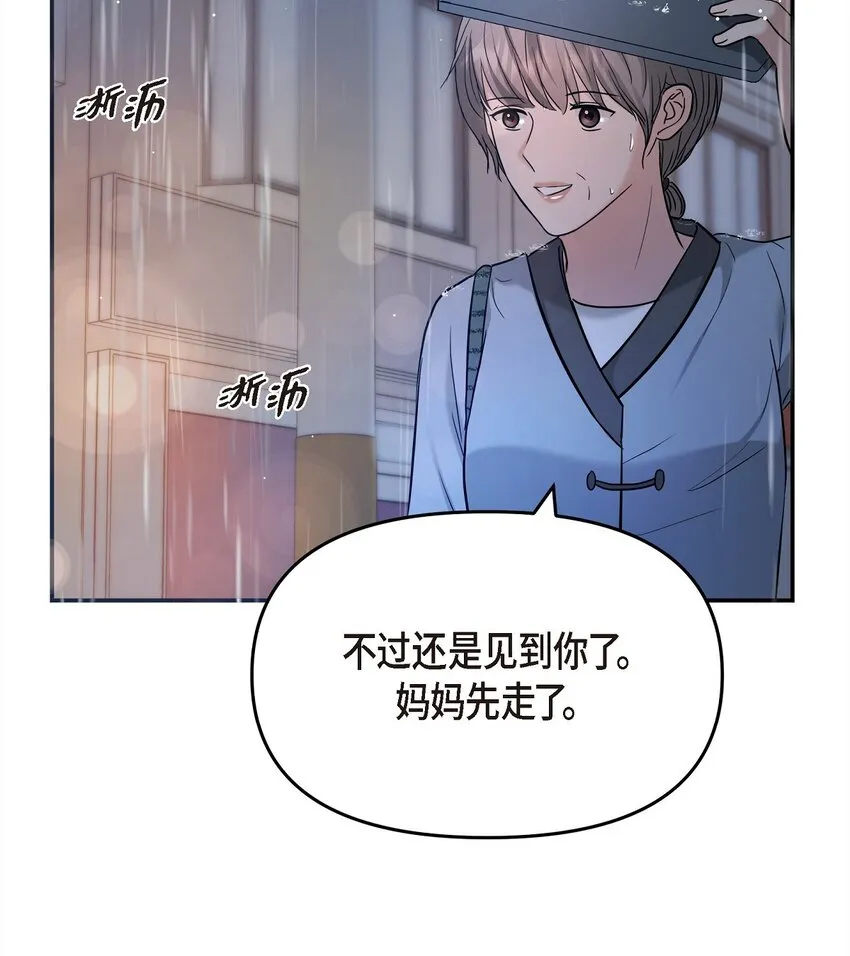 29 好像在哪儿见过他似的 第7页