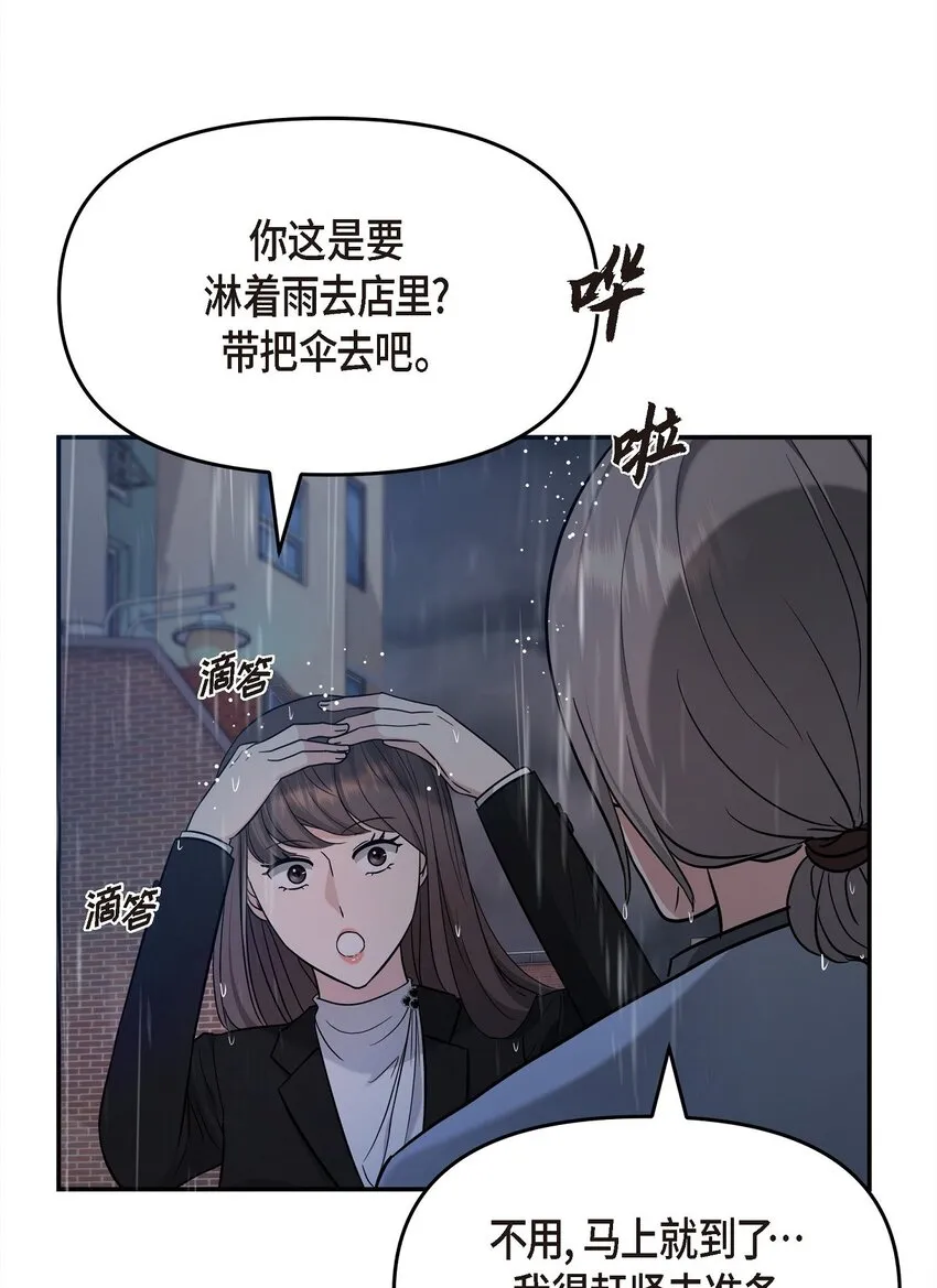 29 好像在哪儿见过他似的 第8页