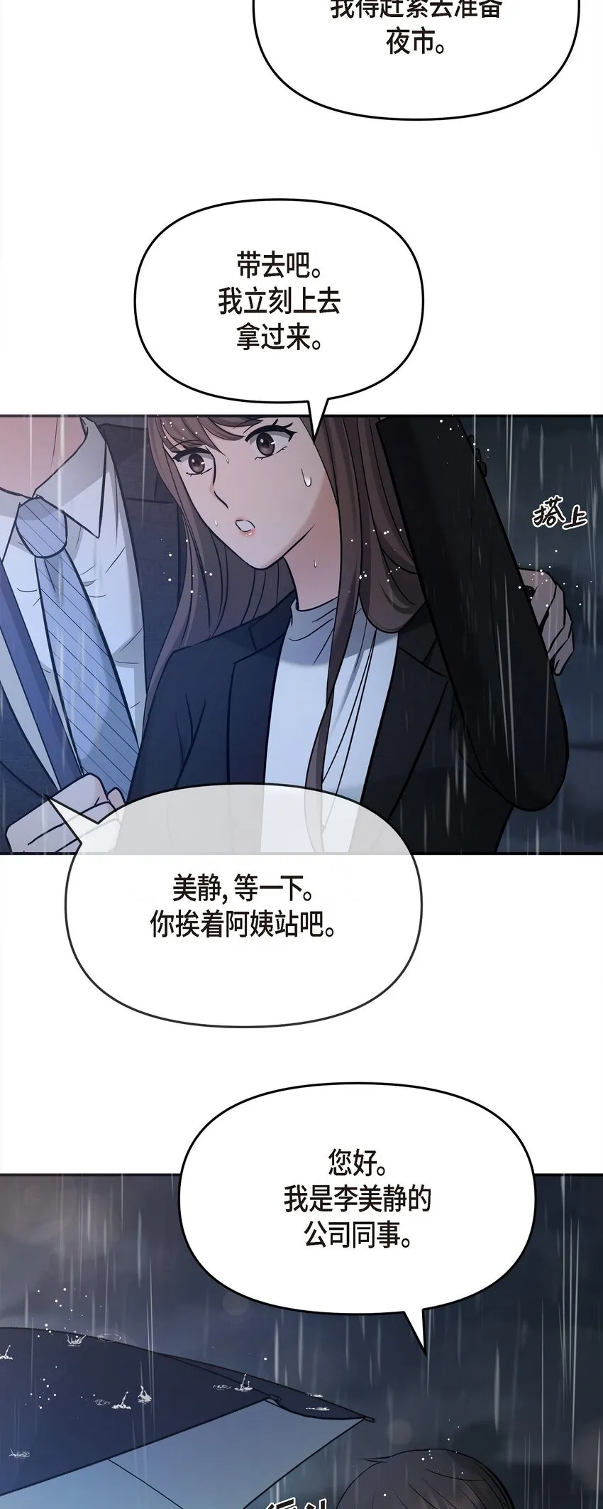 29 好像在哪儿见过他似的 第9页