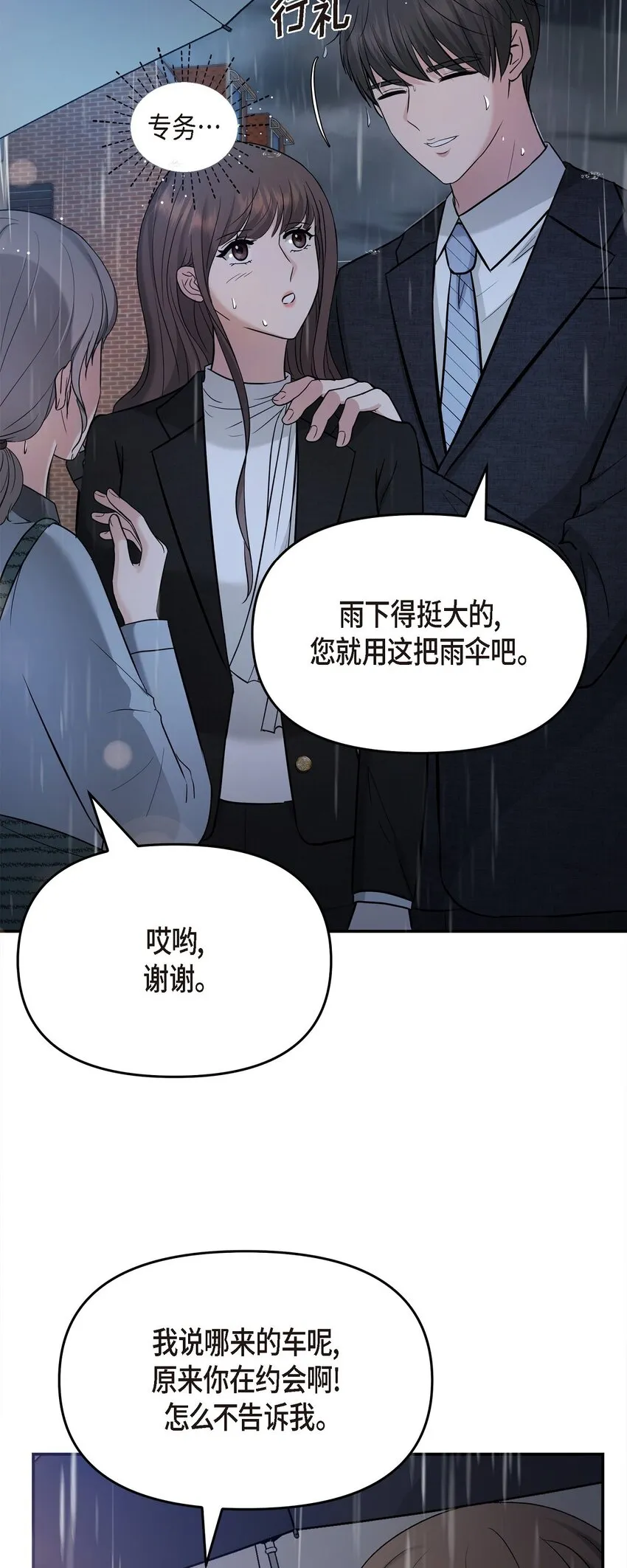 29 好像在哪儿见过他似的 第10页