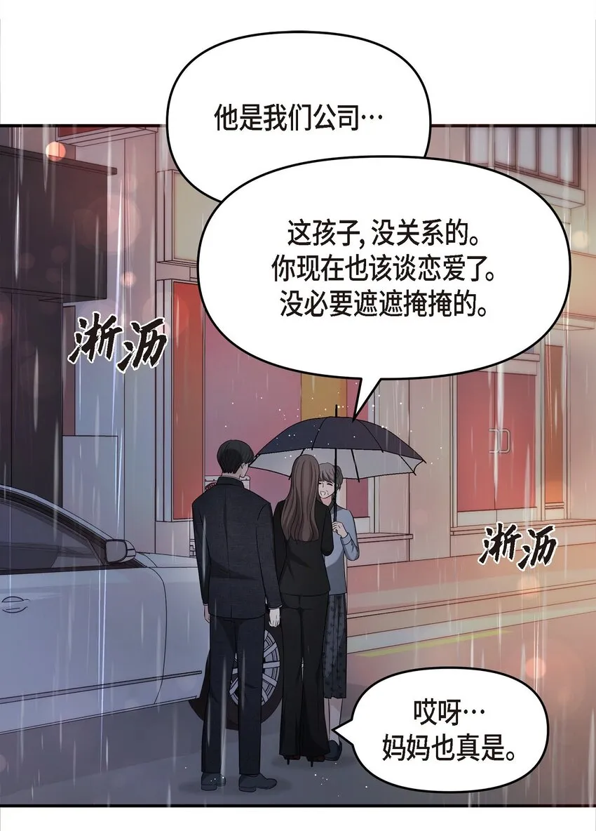 29 好像在哪儿见过他似的 第12页