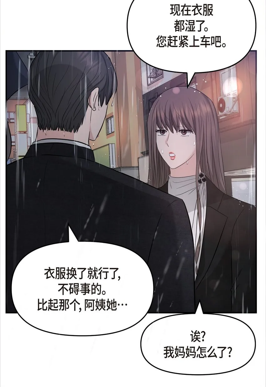29 好像在哪儿见过他似的 第14页