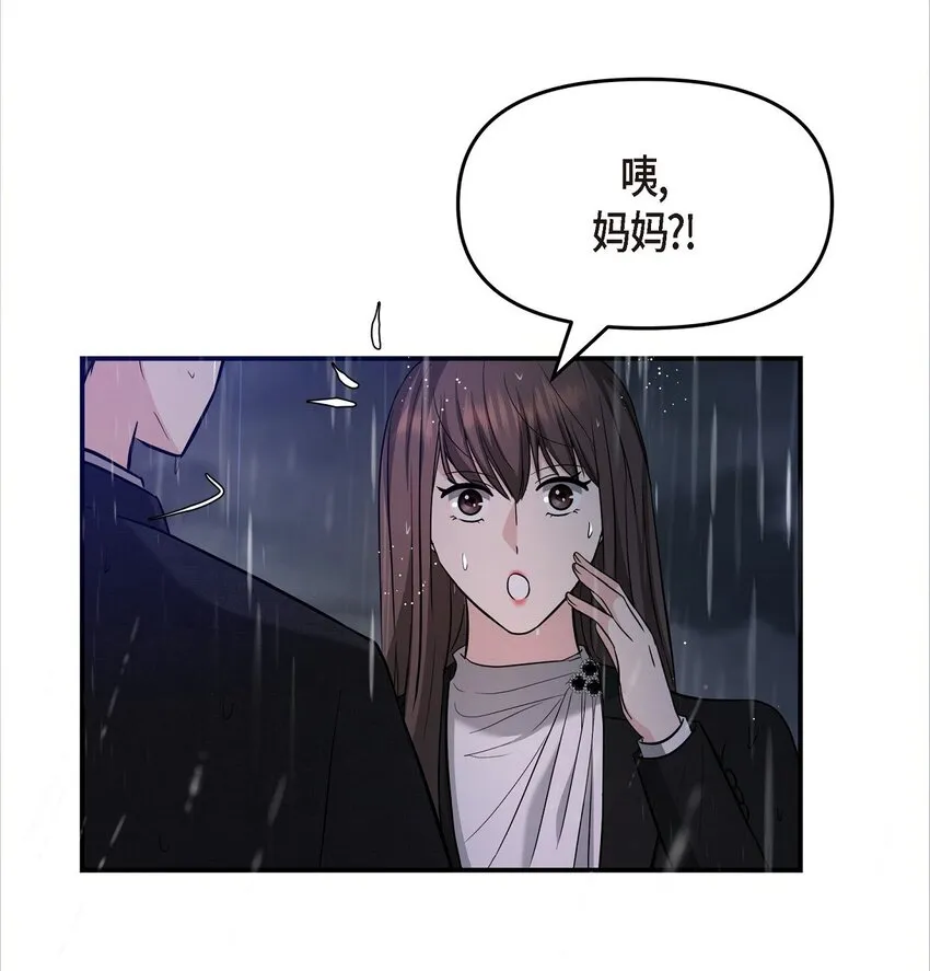 29 好像在哪儿见过他似的 第15页