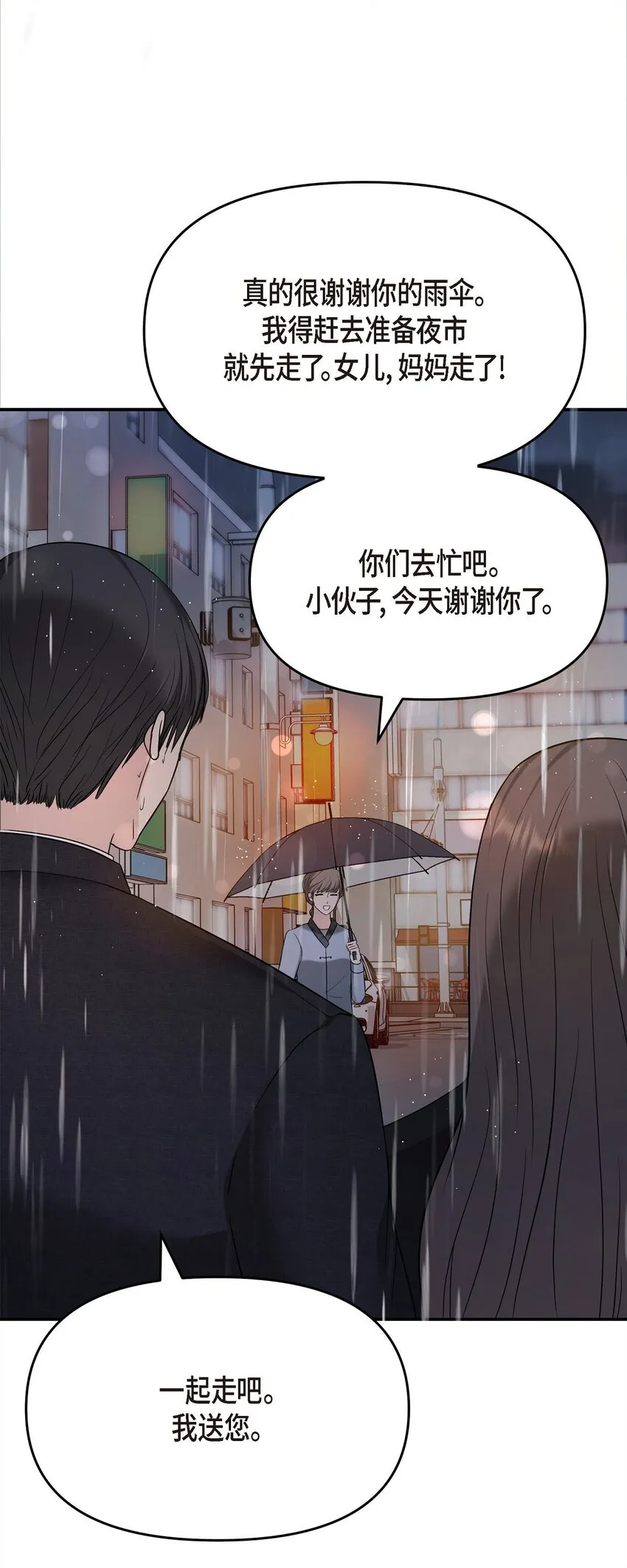 29 好像在哪儿见过他似的 第16页