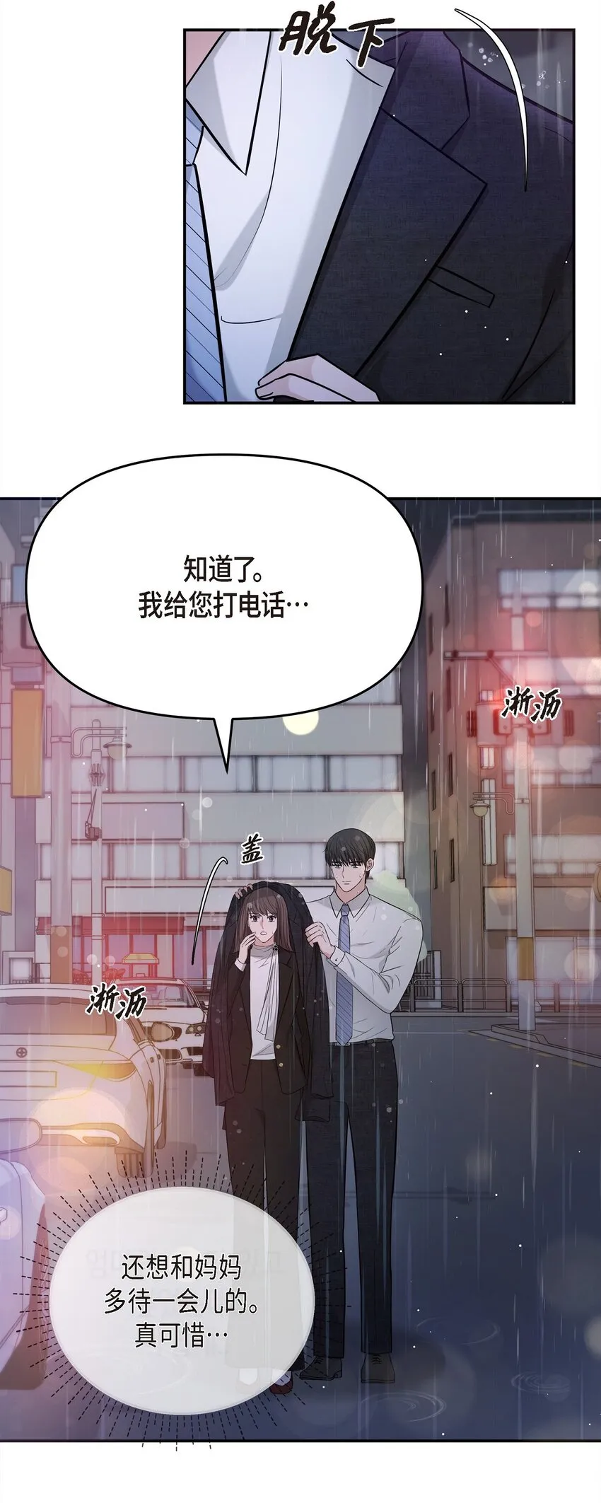 29 好像在哪儿见过他似的 第18页