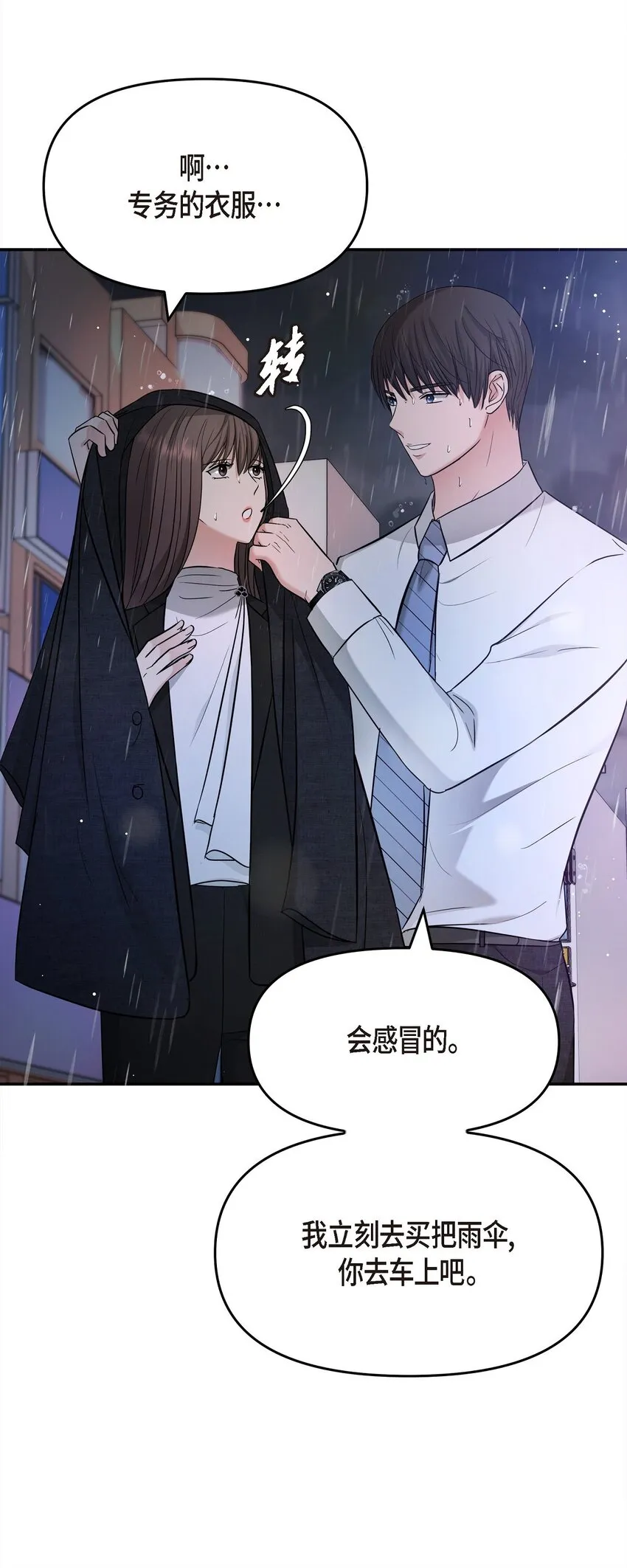 29 好像在哪儿见过他似的 第19页