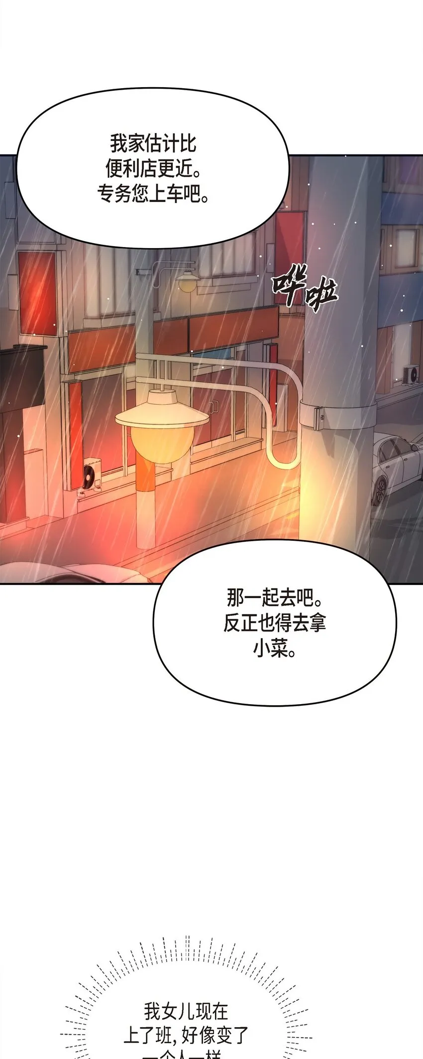29 好像在哪儿见过他似的 第20页