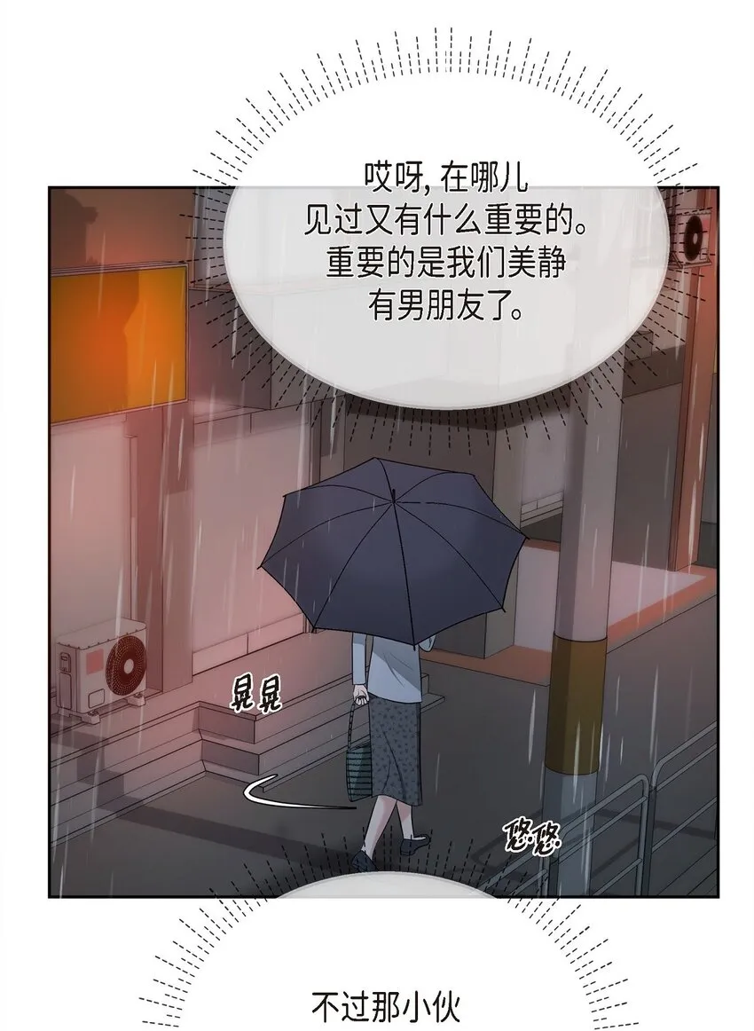 29 好像在哪儿见过他似的 第22页