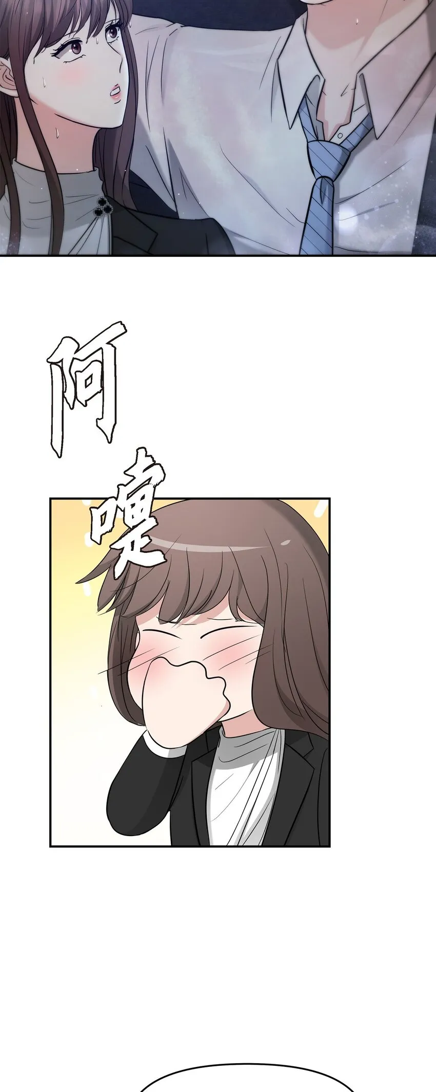 29 好像在哪儿见过他似的 第28页