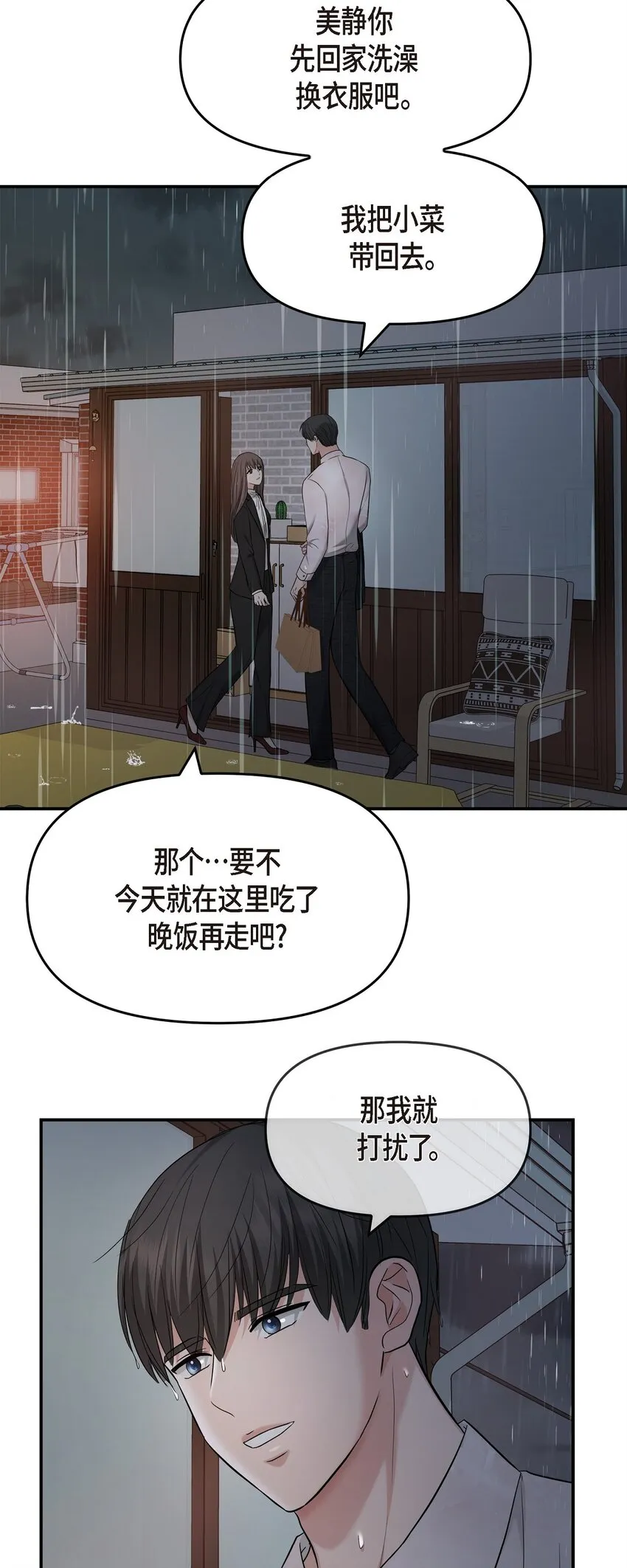 29 好像在哪儿见过他似的 第29页