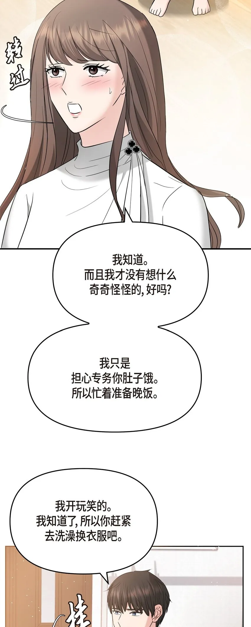29 好像在哪儿见过他似的 第37页