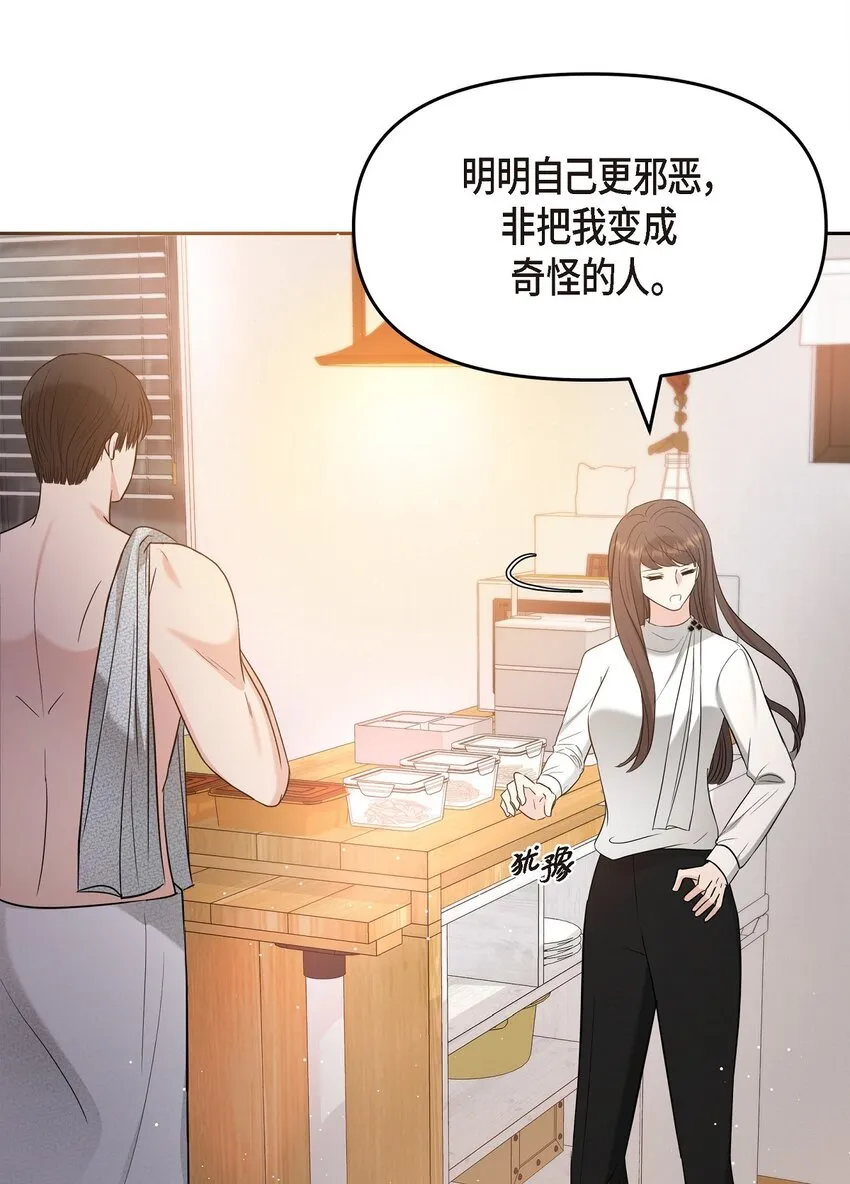 29 好像在哪儿见过他似的 第39页