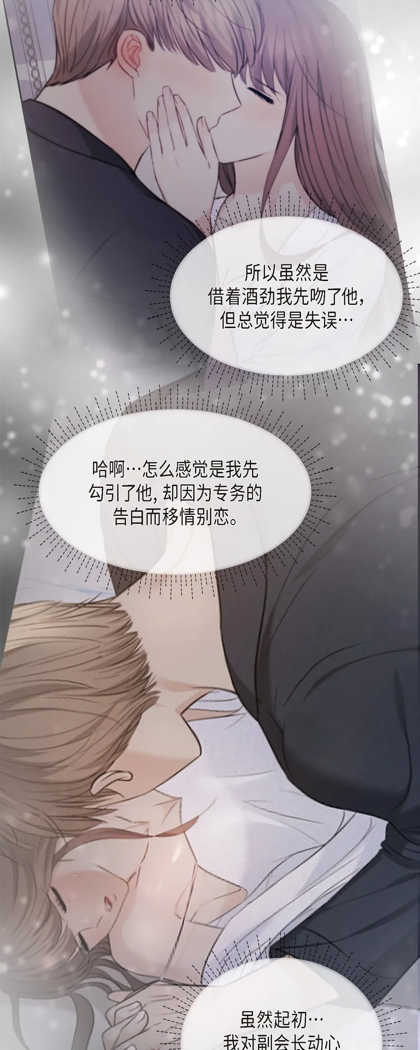 29 好像在哪儿见过他似的 第43页