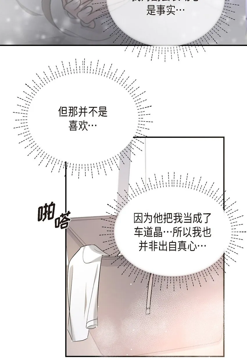 29 好像在哪儿见过他似的 第44页