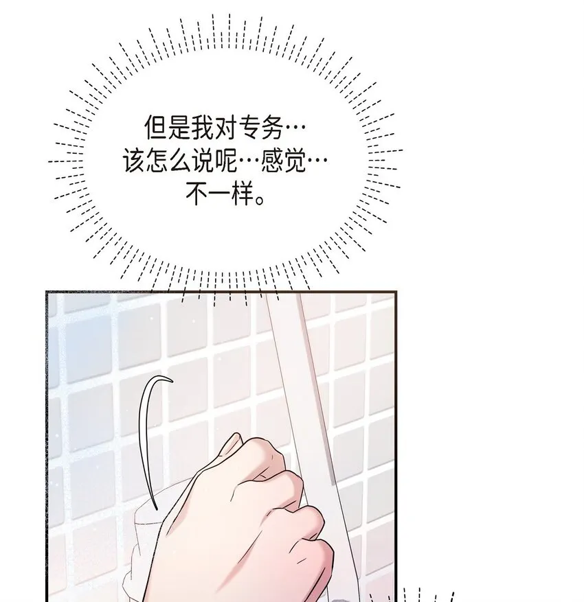 29 好像在哪儿见过他似的 第45页