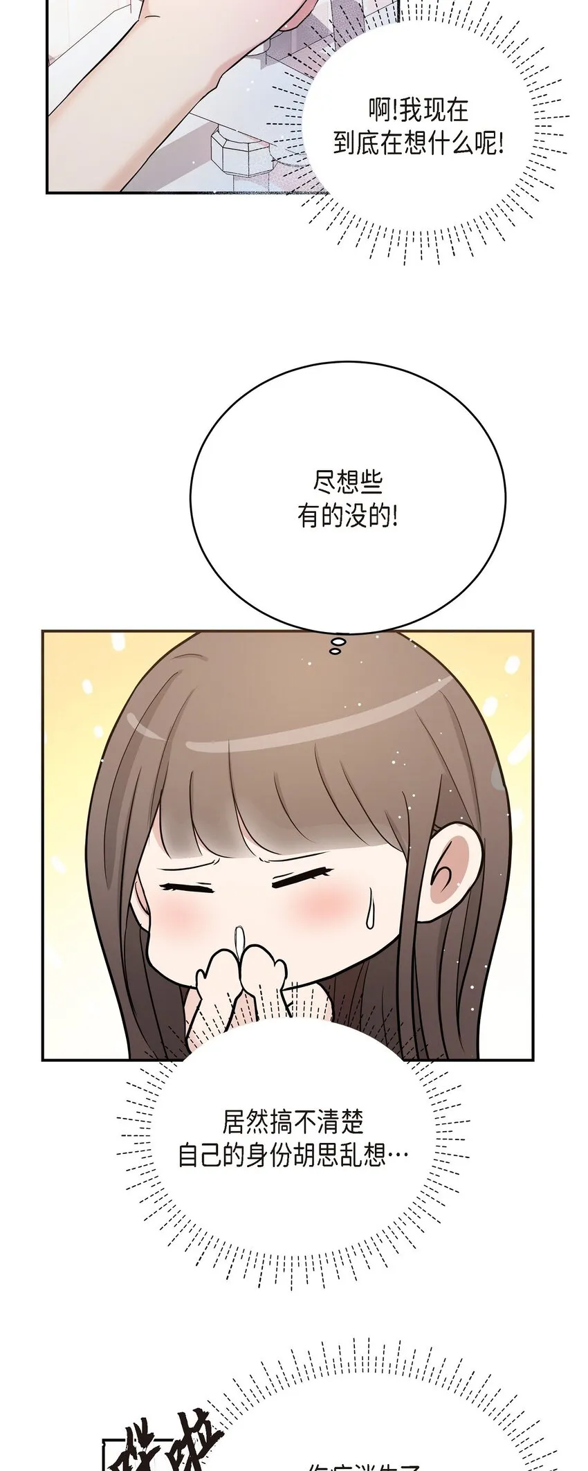 29 好像在哪儿见过他似的 第46页