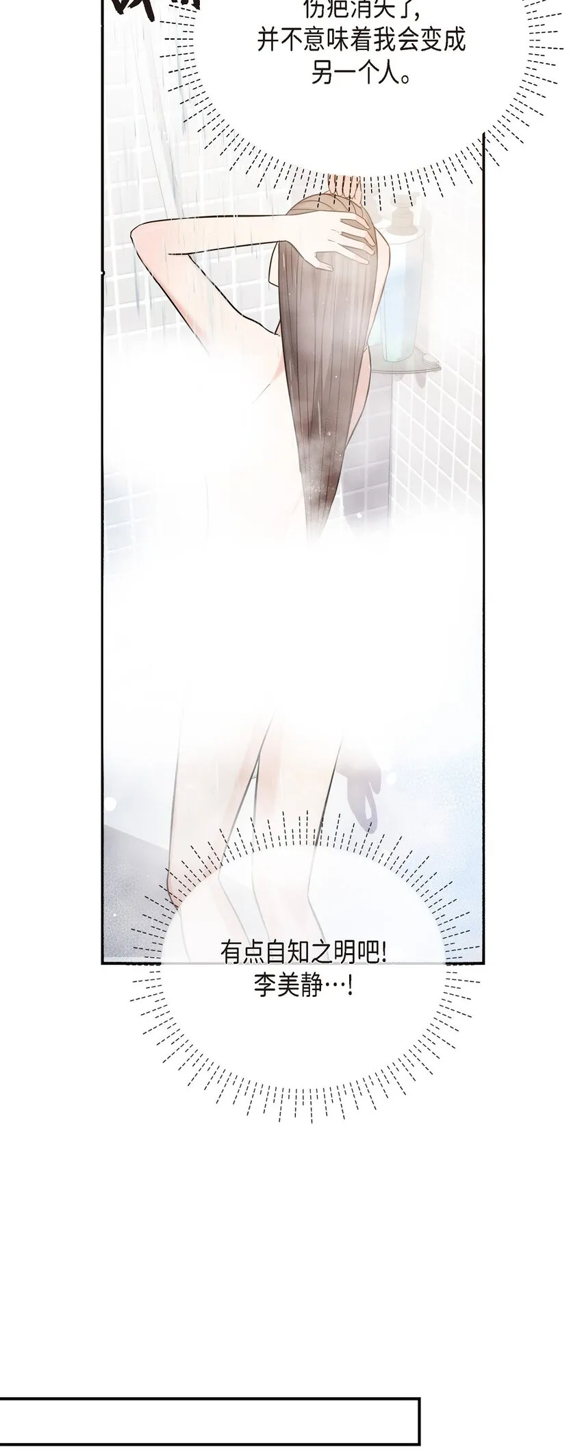 29 好像在哪儿见过他似的 第47页