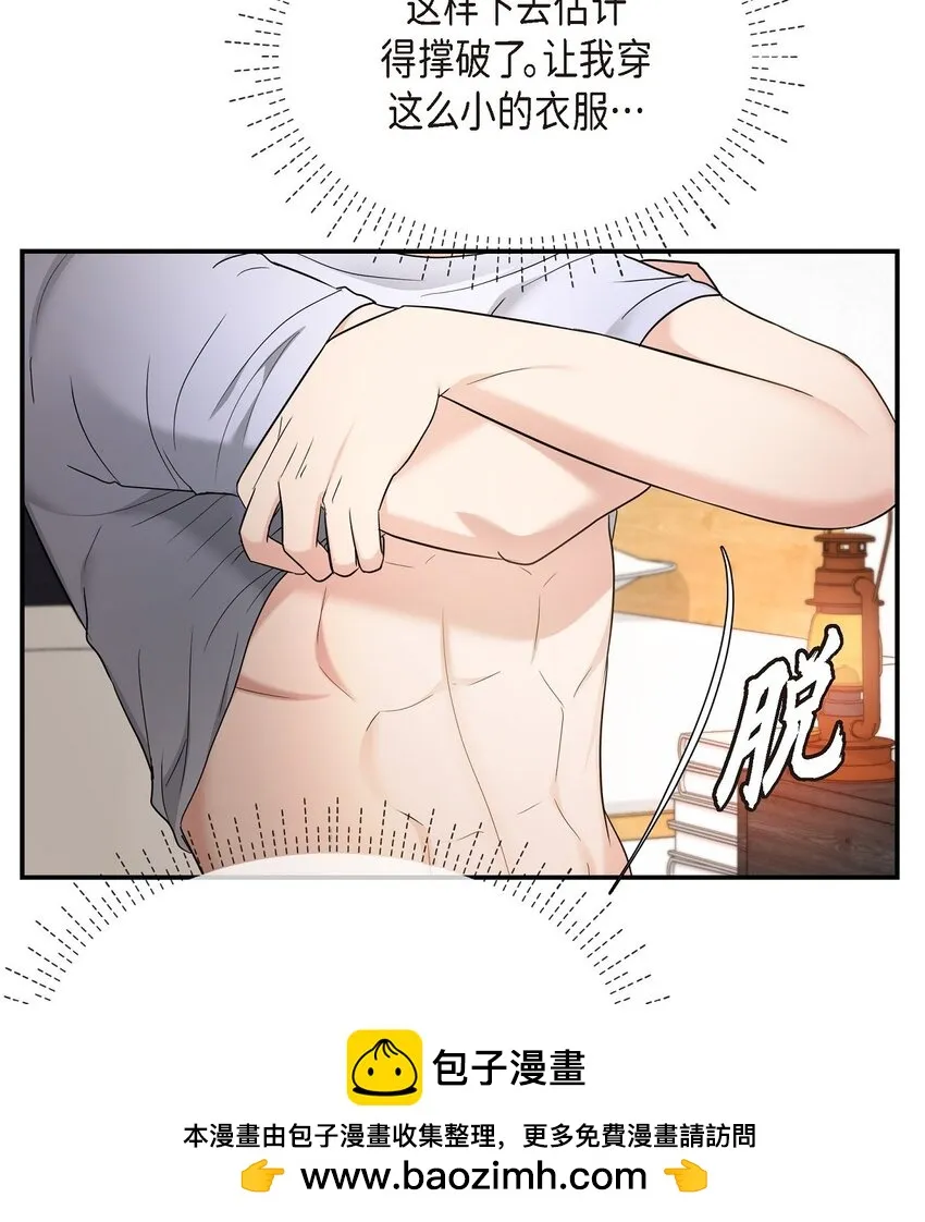 29 好像在哪儿见过他似的 第50页