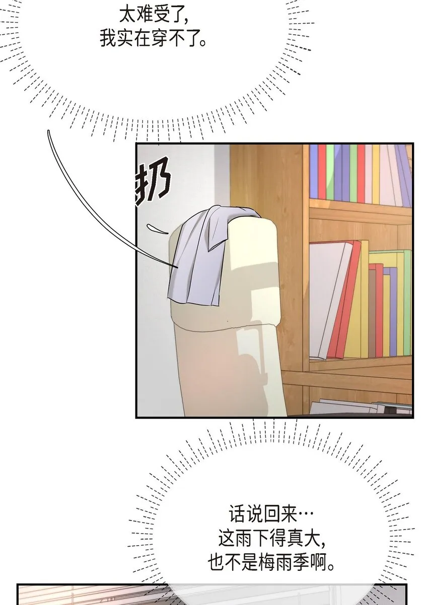 29 好像在哪儿见过他似的 第51页