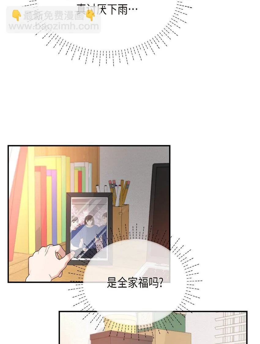 29 好像在哪儿见过他似的 第53页