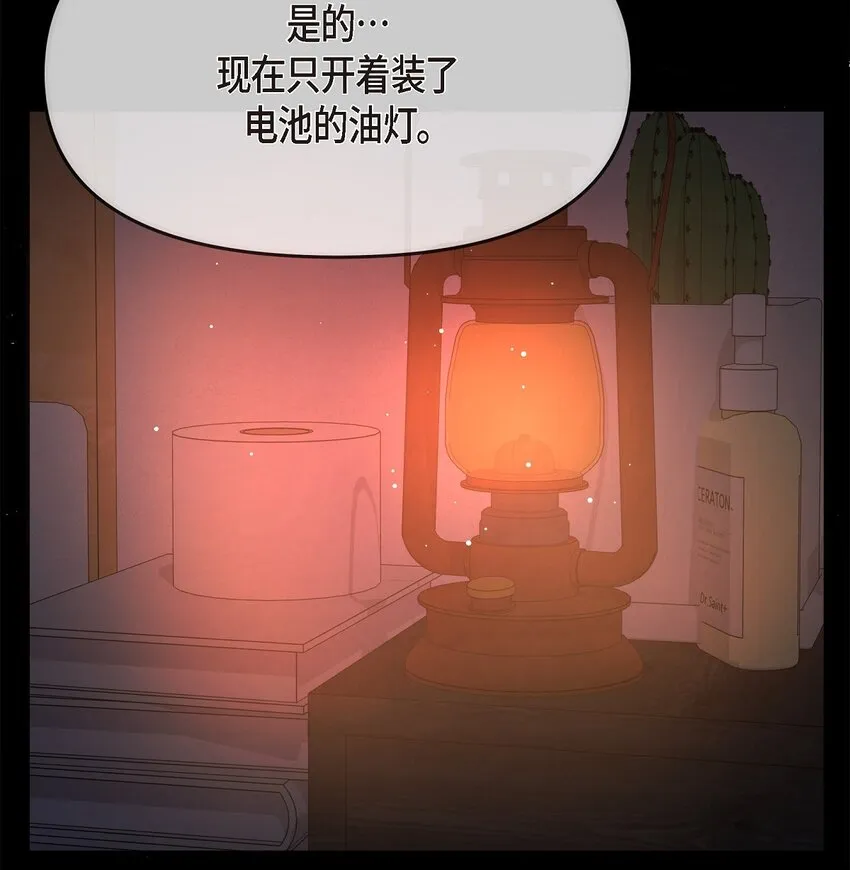 29 好像在哪儿见过他似的 第59页