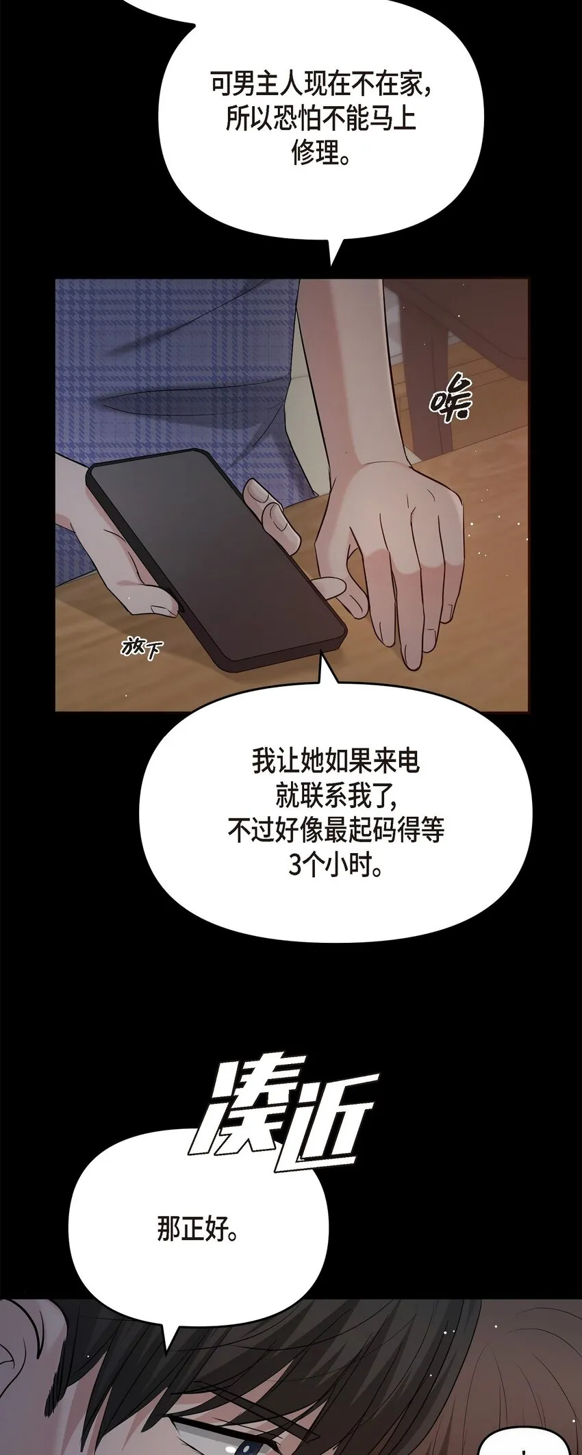 29 好像在哪儿见过他似的 第62页