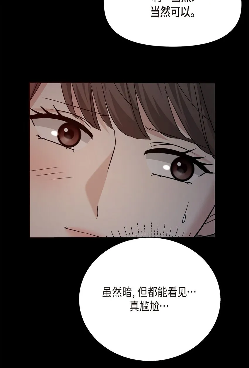 29 好像在哪儿见过他似的 第64页