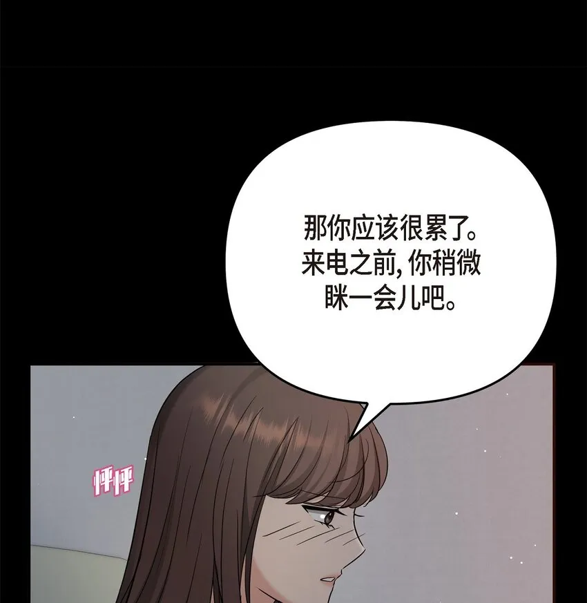 29 好像在哪儿见过他似的 第65页