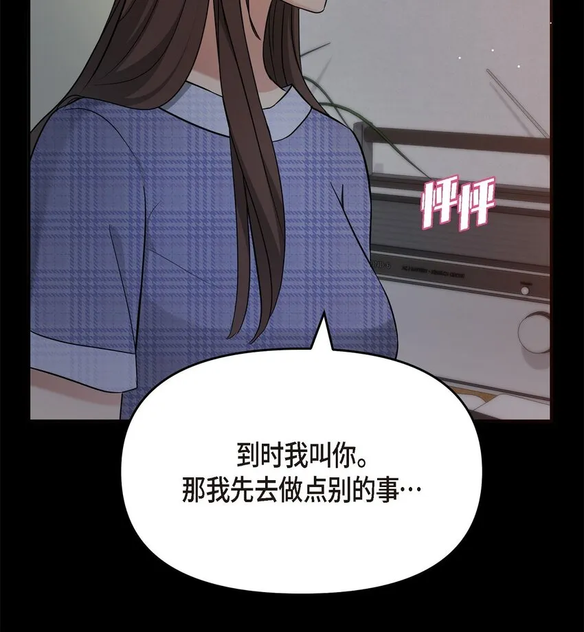 29 好像在哪儿见过他似的 第66页