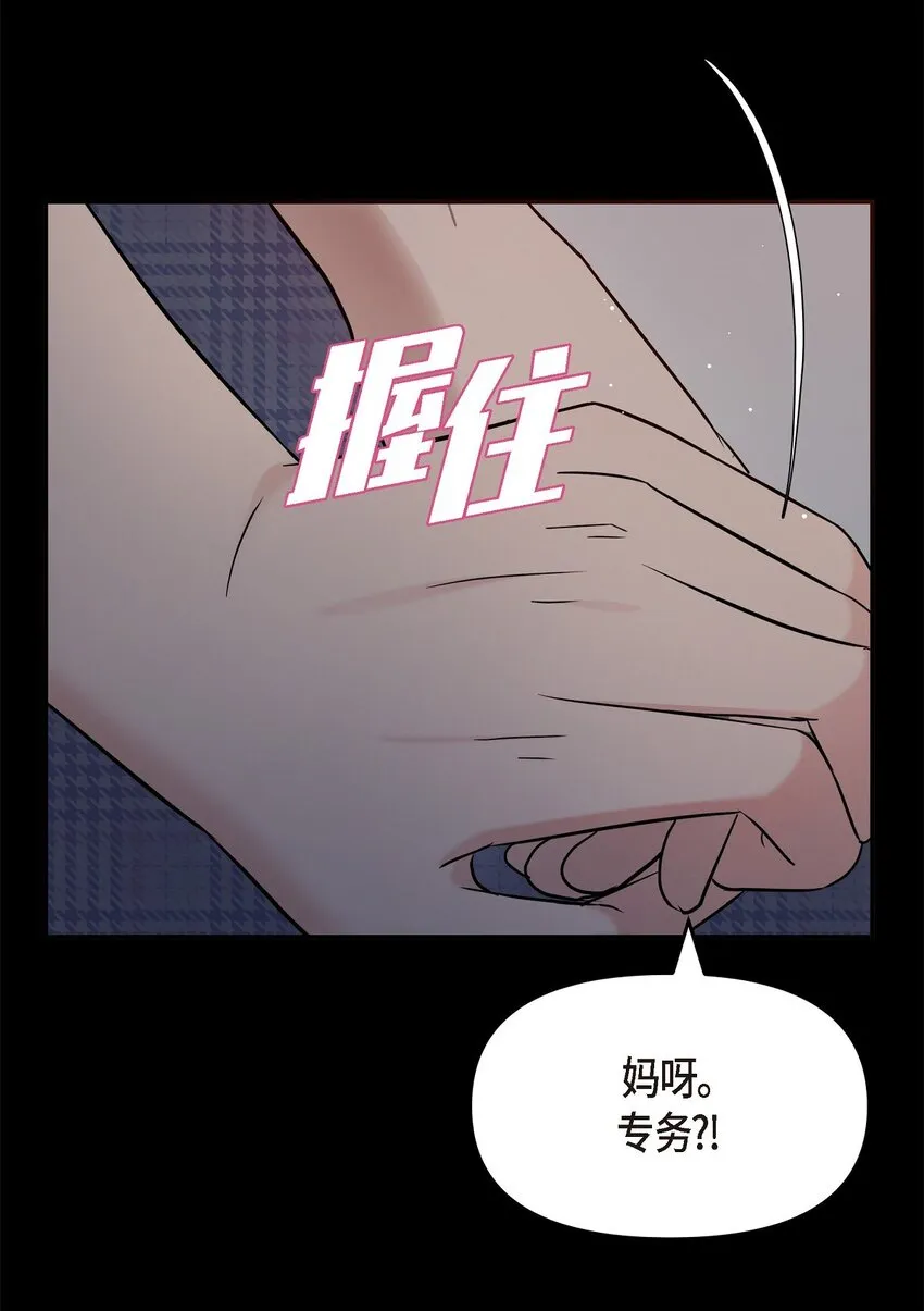 29 好像在哪儿见过他似的 第67页