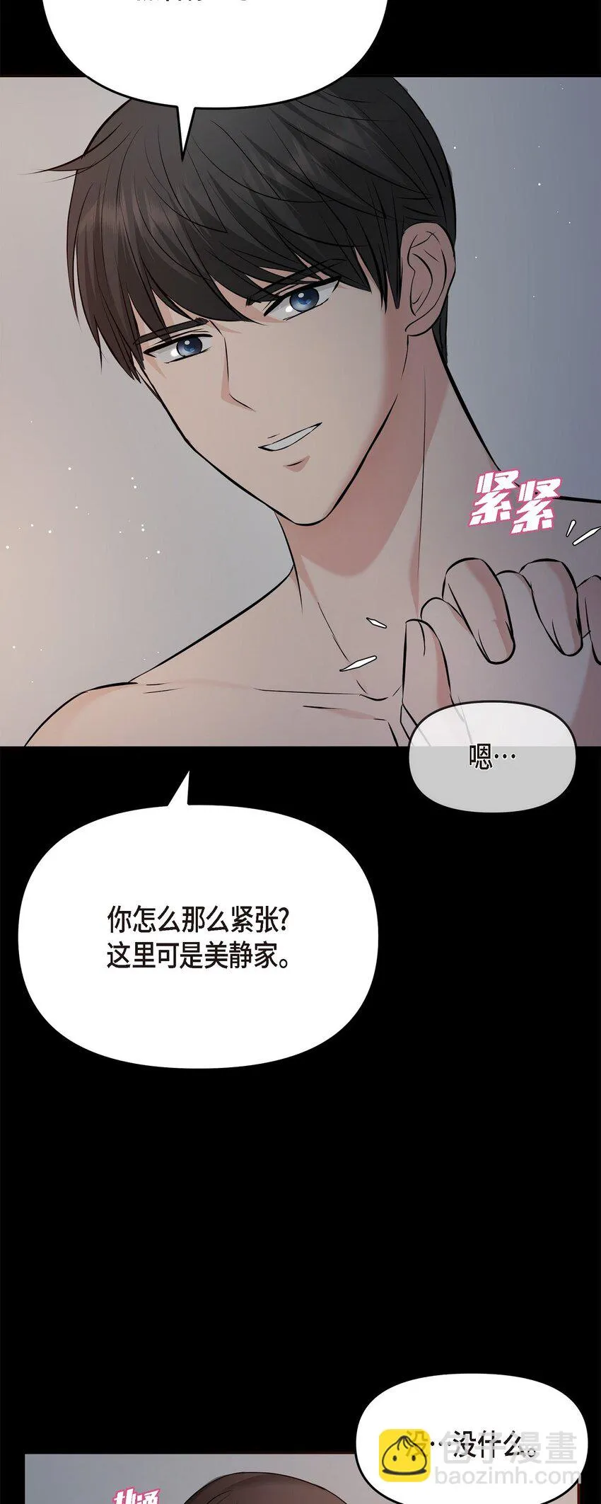 29 好像在哪儿见过他似的 第70页
