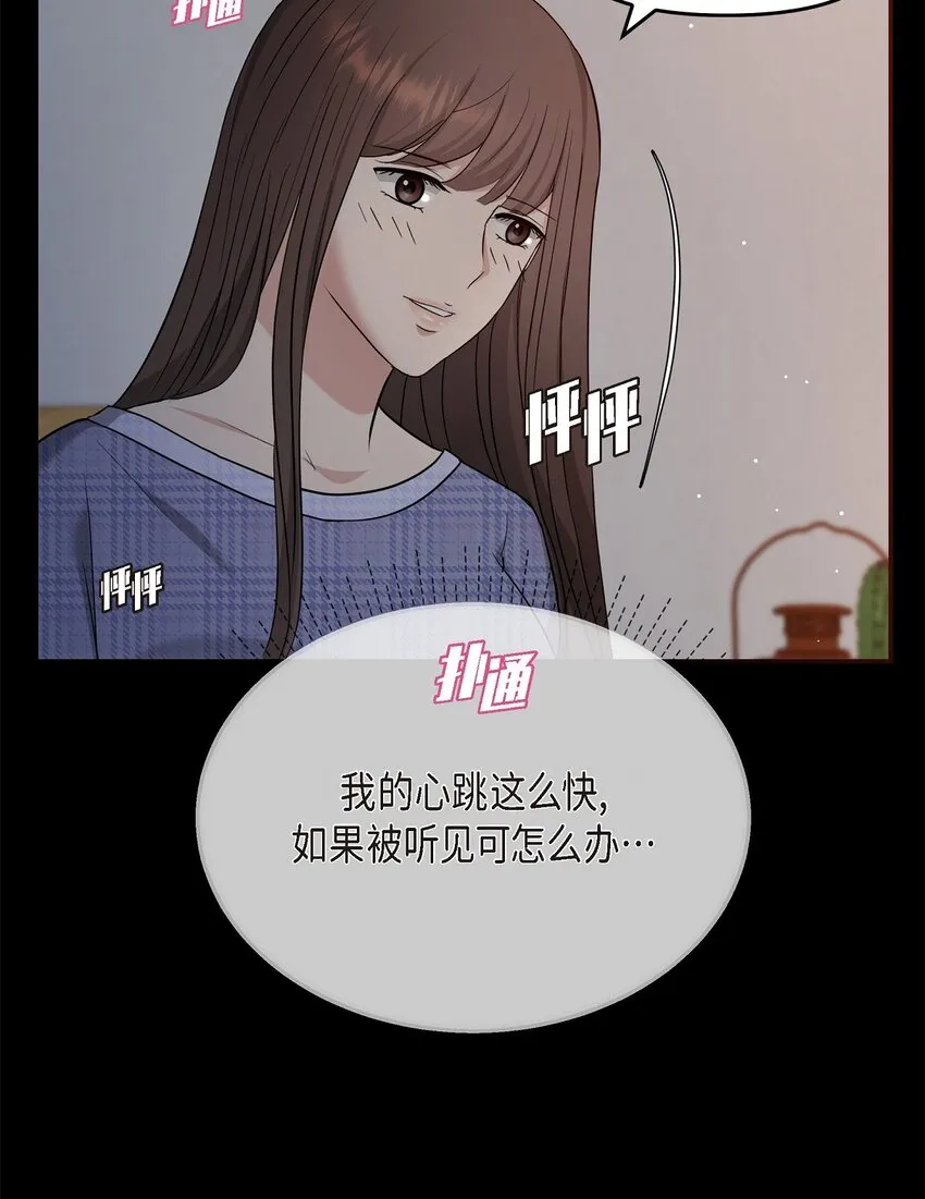 29 好像在哪儿见过他似的 第71页