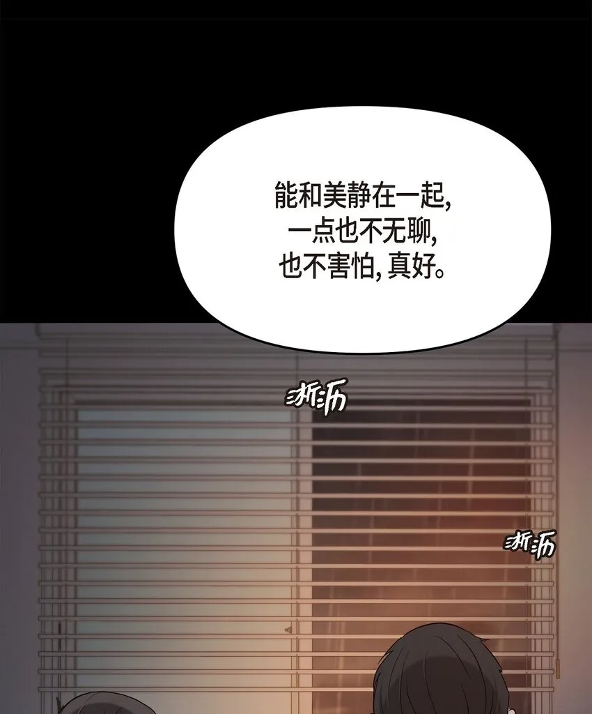 29 好像在哪儿见过他似的 第72页
